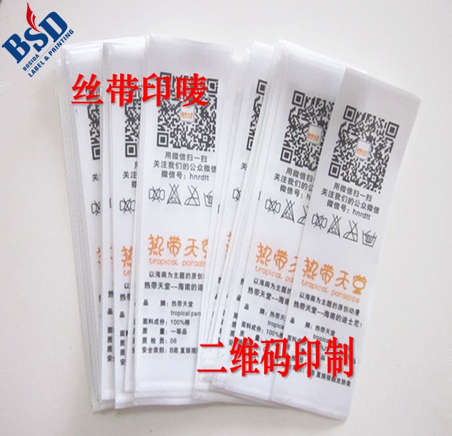 Custom QR code satin silk ribbon print care label 